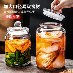 Glass Sealed Jar for Pickles, Household Pickle Jar, Storage Jar for Sauerkraut and Pickles, Transparent Glass Jar for Brewing Wine