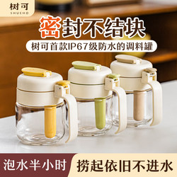 Shuke Miedun Seasoning Jar Salt Jar Sealed Moisture-Proof Household Kitchen Glass Seasoning Bottle Jar Storage Box Seasoning Box