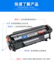 Thích hợp cho hộp mực HP m1005 Hộp mực máy in HP LaserJet M1005MFP hộp mực máy in hp1005 hộp mực máy photocopy laser hpm1005 hộp mực có thể bơm lại hộp mực 2612a HD mực máy in hp 135w Hộp mực