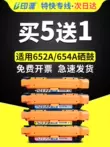 Thích hợp cho hộp mực HP/HP M651dn M651n M651xh hộp mực máy in laser màu Hộp mực HP652A Hộp mực 654A Trống sấy CF320A Hộp mực CF333AC Pro MFP hộp mực máy in hp p1006 Hộp mực