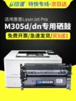 Thích hợp cho hộp mực HP M305d HP Laserjet Pro m305dn hộp mực máy in laser đen trắng hpm305 hộp mực 305d dễ dàng thêm bột trống khô 277A hộp mực 305dn bình mực máy in hp Hộp mực