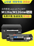 Thích hợp cho hộp mực HP M126a Hộp mực máy in HP Laserjet Pro M126nw Hộp mực MFP M126 hp126 CZ184A CZ174A dễ dàng thêm bột 88A trống sấy 388A catrich may in canon 2900 chinh hang