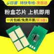 Thích hợp cho chip hộp mực Pantum TO-405 Chip hộp mực M7125DN BP4005DN BM4005ADN BM4005FDN DL-415 lắp ráp trống truy cập chip hộp mực rõ ràng Chip mực