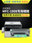 Thích hợp cho hộp mực Brother MFC-1908 Hộp mực máy in TN1035 Hộp mực MFC1918 Hộp mực Brother1919 Máy đa năng laser 1818 Bộ trống 1819 Hộp mực 1819 Hộp mực 1816 Hộp mực 1813 bán mực máy in canon 2900 Hộp mực