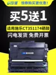 In cho hộp mực Xerox M378d Hộp mực máy in M378df P378d Hộp mực P378dw Hộp mực P375d Hộp mực CT203110 Hộp mực bột CT203112 Trống cảm quang CT351174 hộp mực máy in hp 107a Hộp mực