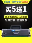 Thích hợp cho hộp mực HP HP 110A Laser MFP 136a 136nw 136wm 138p/pnw Hộp mực máy in 108w 136w có thể thêm bột Hộp mực W1110A 108a 138pn các loại hộp mực máy in Hộp mực