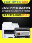 Thích hợp cho hộp mực Fuji Xerox M268DW Hộp mực Docuprint M268z Hộp mực máy in laser M268dw m268z hộp mực bột dễ thêm, mực 268dw, 268z có thể thêm mực hộp mực máy in hp p1006 Hộp mực