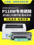 Thích hợp cho hộp mực Fuji Xerox P118W máy in fuji xerox Hộp mực Docuprint P118W Hộp mực Xerox P118W CT351006 giá trống hộp mực CT202137 các loại cartridge máy in Hộp mực