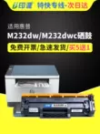 [Có chip] Thích hợp cho hộp mực HP M232dw Hộp mực máy in HP LaserJet M232dwc Trống sấy M232 Hộp mực máy laser tất cả trong một 9YF97A 137A có thể thêm bột catrich may in canon 2900 chinh hang Hộp mực