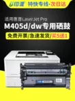 Thích hợp cho hộp mực HP HP m405d Laserjet Pro M405dw hộp mực máy in laser đen trắng m405dn hộp mực hpm405 dễ dàng thêm trống sấy bột. Mực 77a có thể thêm mực bột bán mực máy in canon 2900 Hộp mực