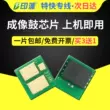 Thích hợp cho chip trống hình ảnh HP CF232A M227fdw/d/fdn/sdn M203dw Máy ​​in chip mực HP30A chip hộp mực CF230A trống cảm quang M203d/sdn/fdn Chip mực