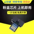 Thích hợp cho chip hộp mực Sharp MX-315CT M 2658 3158 3558 NV UV NU chip đếm mực máy photocopy SHARP M2658U chip hộp mực M2658N