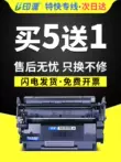 Thích hợp cho hộp mực HP M501dn CF287A LaserJet Pro M506dn M506x/n M527dn M527z M527f hộp mực máy in HP87A hộp mực M501nMFP hộp mực máy in hp 1000w Hộp mực