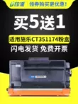 Thích hợp cho hộp mực bột Fuji Xerox P378db Hộp mực P378dw DocuPrint P375dw M378d M378df M375z M375df hộp mực máy in CT203110 cục mực máy in canon 2900 Hộp mực