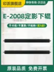 Thích hợp cho Toshiba E-2008A con lăn dưới con lăn nhiệt áp 2508A 2518A 3008A 3018A con lăn áp lực con lăn cao su con lăn nhiệt áp con lăn dưới con lăn cao su máy photocopy phụ kiện máy in con lăn dưới Trục lăn