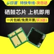 Thích hợp cho CF500A HP M254dw/nw hộp mực chip M281fdw M281dn/cdw M280nw máy in chip rõ ràng m254dw chip đếm HP202A truy cập 203A Chip mực