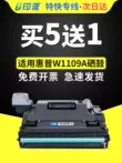 Thích hợp cho trống ảnh HP HP 109A, cụm trống cảm quang 1005C, hộp mực LASER NS1005W, giá trống NS1020c, hộp bột 1020w, máy in sạc flash 1005N, bộ trống W1109A, MFP đổ mực máy in hp m211d Hộp mực