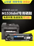 Thích hợp cho hộp mực máy in HP M1536dnf Hộp mực HP1536 laserjet pro m1536 sao chép hộp mực tất cả trong một, hộp mực 1536 hộp mực CE278A trống sấy 1566 mực 78a hộp mực máy in hp laserjet 1020 Hộp mực