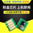 Thích Hợp Cho Brother L2710DW Bột Hộp Mực Chip MFC-L2730DW L2750DW L2770DW DCP-L2350DW Hộp Mực Máy In Chip Đếm TN-2420 2410 760 770 Chip mực