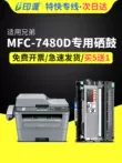 Thích hợp cho hộp mực máy in Brother MFC-7480D Hộp mực đa năng Brother mfc7480d Hộp mực máy photocopy 7480D Bộ trống 7480 dễ dàng thêm thùng bột Hộp mực TN2325 cục mực máy in canon 2900 Hộp mực