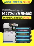 Thích hợp cho hộp mực HP M575dn Hộp mực máy in laser HP Color LaserJet m575dn M575fw hộp mực màu tất cả trong một M575 mực 500 trống mặt trời m575n mực máy in laser hp Hộp mực