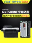 Thích hợp cho hộp mực Lenovo M7650DNF Hộp mực máy in M7650DF Hộp mực M7650DF Máy photocopy đa năng Lenovo laser 7650 hộp mực M3410 hộp mực M3420 giá trống cartridge mực máy in Hộp mực