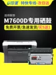 In cho Lenovo M7600D hộp mực bột Lenovo m7600d hộp mực máy in laser M7400 mực LT2641 mực LD2641 giá trống 7600 hộp mực 7450 có thể thêm bột hộp mực máy in hp laserjet 1020 Hộp mực