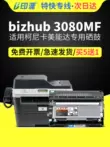 Thích hợp cho hộp mực bột Konica Minolta 3080MF bizhub3080MF máy in laser đa năng Kemei 3080 hộp mực TNP65 hộp mực bột dễ thêm mực Giá trống hộp mực IUP27 hộp mực máy in hp 1000w