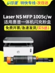 Thích hợp cho hộp mực máy in HP NS1005c HP LASER NS MFP 1005w hộp mực laser đen trắng đa chức năng hộp mực 1005n hộp mực sạc bột 108A hộp mực cartridge máy in 2900 Hộp mực