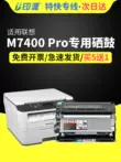 Thích hợp cho hộp mực Lenovo M7400Pro Hộp mực máy in M7400W LENOVO 7400PRO hộp mực laser đa chức năng tất cả trong một hộp mực nâng cấp có thể thêm hộp mực bột cartridge máy in canon 2900 chính hãng Hộp mực