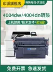 In cho hộp mực máy in HP HP LaserJet Pro 4004dw hộp mực 4004dn hộp mực hp4004 hộp mực 152A 152X công suất lớn hộp mực W1520A hộp mực các loại hộp mực máy in canon Hộp mực