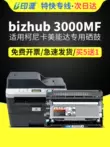 Thích hợp cho hộp mực bột Konica Minolta 3000MF bizhub3000MF hộp mực máy in laser Kemei 3000 hộp mực 3080 bản sao hộp mực máy tất cả trong một có thể được thêm vào bằng bột độ nét cao hộp mực máy in hp Hộp mực