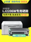 Thích hợp cho hộp mực bột Lenovo LJ2206W Hộp mực Lenovo LJ2206W Hộp mực máy in lj2205 Hộp mực LT201 Hộp mực giá trống LD201 Bộ trống 2205 Hộp mực bột dễ thêm 2206 hộp mực máy in canon Hộp mực