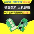 Thích hợp cho chip hộp mực Samsung CLT-504 Xpress CLP-415N CLX-4195N chip đếm hộp mực 4195fn 4195fw C1810w C1860 chip mực máy in Chip mực