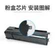 Thích hợp cho chip hộp mực Sharp MX-235CT AR 1808S 2008D M2028 2308D 2328L MX-236CT chip hộp mực máy photocopy 2008d chip đếm mực Chip mực