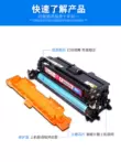 Thích hợp cho hộp mực HP M575dn Hộp mực máy in laser HP Color LaserJet m575dn M575fw hộp mực màu tất cả trong một M575 mực 500 trống mặt trời m575n mực máy in laser hp Hộp mực