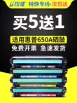 Thích hợp cho hộp mực HP CP5525 CP5525dn CP5525n hộp mực máy in laser màu CP5525xh tích hợp trống thuộc da màu Hộp mực HP650A Hộp mực bột CE270A hộp mực máy in hp laserjet pro m404dn Hộp mực