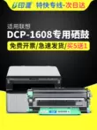 Thích hợp cho hộp mực máy in Brother DCP-1608 hộp mực máy in dcp-1618w máy đa chức năng đa năng Brother Hộp mực 1608 Hộp mực TN1035 dễ dàng thêm hộp mực bột dung tích lớn cartridge máy in canon 2900 Hộp mực