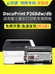 Thích hợp cho Fuji Xerox DocuPrint P268db hộp mực P268dw hộp mực máy in laser Hộp mực 268db thùng mực dung lượng lớn hộp mực Xerox p268dw hộp mực p268 cục mực máy in canon 2900