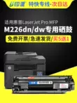 Thích hợp cho hộp mực máy in HP HP M202n Hộp mực LaserJet Pro M226dn M226dw MFP dễ dàng thêm trống sấy bột M202dw hộp mực máy đa chức năng không dây đa chức năng hộp mực máy in hp laserjet pro m404dn Hộp mực