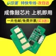 Thích hợp cho chip hộp mực HP57A HP M437n M437nda M439n M439nda chip trống hình ảnh CF257A thiết lập lại thiết bị hình ảnh HP333A chip hộp mực bột LaserjetMFP Chip mực