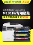 Thích hợp cho hộp mực HP HP M181fw Hộp mực màu Laserjet Pro MFP m181fw hộp mực máy in laser màu m181 trống mặt trời T6B71A mực CF510A mực HD cartridge 326 dung cho may in nao Hộp mực