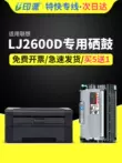 In cho Lenovo LJ2600D hộp mực lenovo lj2650dn hộp mực bột LD2641 LT2641 hộp mực máy in laser LT2441H dễ dàng thêm loại bột 2600 mực bột carbon cục mực máy in canon 2900 Hộp mực