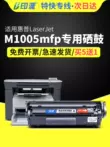 Thích hợp cho hộp mực HP m1005 Hộp mực máy in HP LaserJet M1005MFP hộp mực máy in hp1005 hộp mực máy photocopy laser hpm1005 hộp mực có thể bơm lại hộp mực 2612a HD mực máy in hp 135w Hộp mực