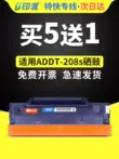 Thích hợp cho hộp mực Sinian ADDT-208s AD228MWC AD208PW AD228PS AD228PNW hộp mực máy in AD228MA AD228MNA mực ADDT-208 bộ hộp mực bột trống bình mực máy in hp Hộp mực