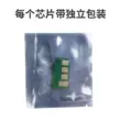 Thích hợp cho chip hộp mực HP57A HP M437n M437nda M439n M439nda chip trống hình ảnh CF257A thiết lập lại thiết bị hình ảnh HP333A chip hộp mực bột LaserjetMFP Chip mực