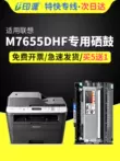 Thích hợp cho hộp mực Lenovo M7655DHF Hộp mực máy in laser Lenovo m7655dhf m7655 sao chép đen trắng mực máy tất cả trong một. Hộp mực 7655 có thể được thêm vào với trống sấy mực bột hộp mực máy in canon lbp 2900 chính hãng Hộp mực