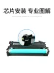 Thích hợp cho HP HP CF237A hộp mực chip LaserJet M607dn M607n M608dn M608n M608x M609dn rõ ràng M609x truy cập CF237X chip đếm Chip mực