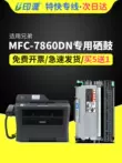 Thích hợp cho hộp mực Brother MFC-7860DN hộp mực bột anh em mfc7860dn hộp mực máy in mfc-7360 mfc7860dw 7860 hộp mực TN-2215 hộp mực TN-2225 hộp mực máy in canon 6230dn Hộp mực