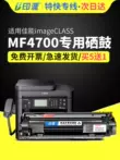 Thích hợp cho hộp mực máy in Canon MF4700 imageCLASS mf4700 sao chép hộp mực máy tất cả trong một hộp mực bột 4700 dễ dàng thêm hộp mực bột hộp mực crg328 trống sấy mực canon mf4700 mực máy in canon 6030 Hộp mực